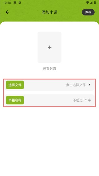 看书神器
