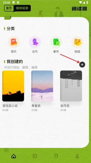 看书神器