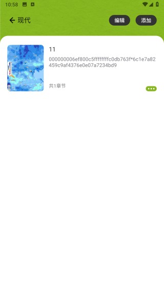 看书神器