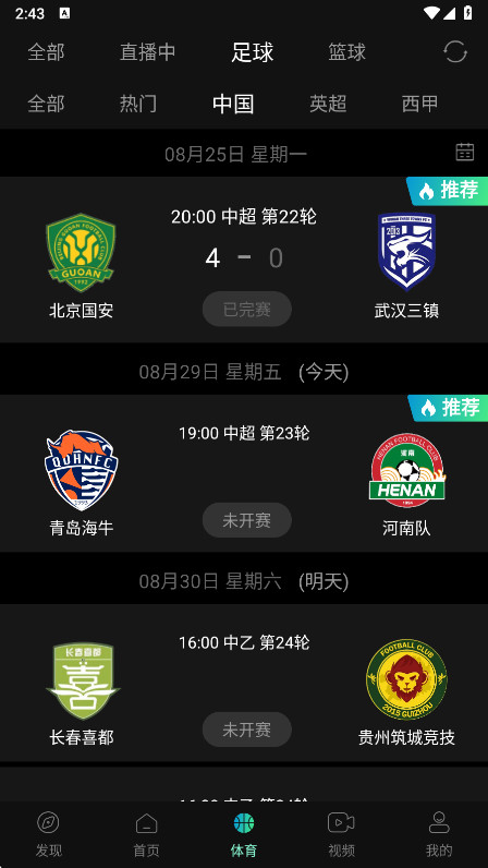 瓜子影视app官方版截图4