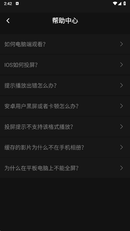 瓜子影视2026官方最新版截图1