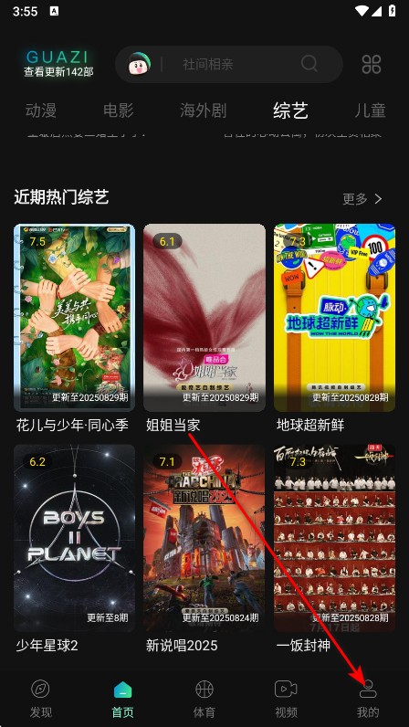 瓜子影视app官方