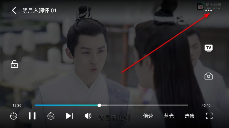 瓜子影视追剧软件