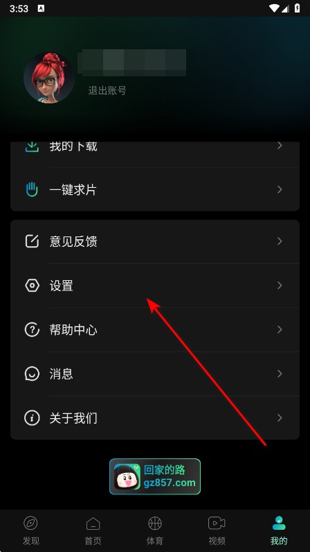 瓜子影视app官方