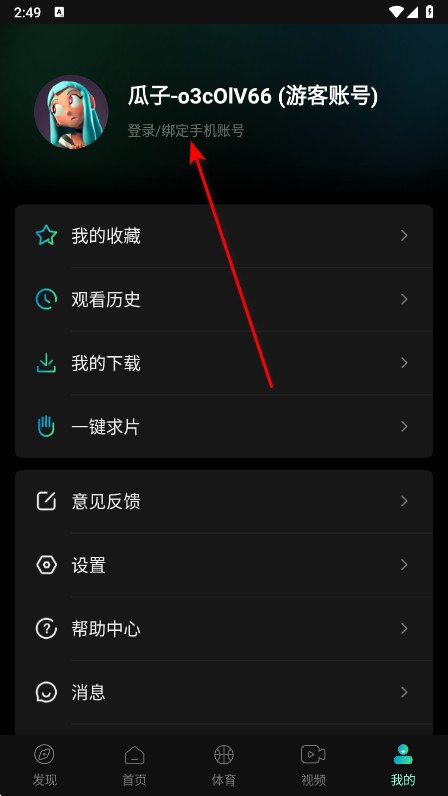 瓜子影视安卓免费版