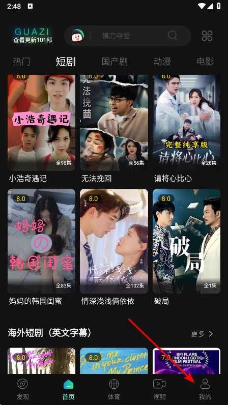 瓜子影视安卓免费版