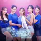 禁止过分投入2夏日大排档