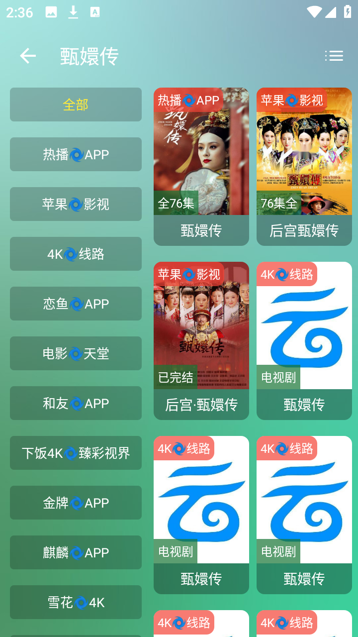 宝盒TV手机版截图2