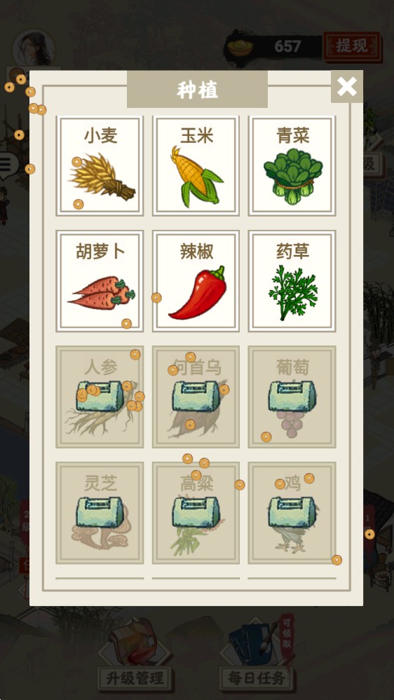 长安幸福生活