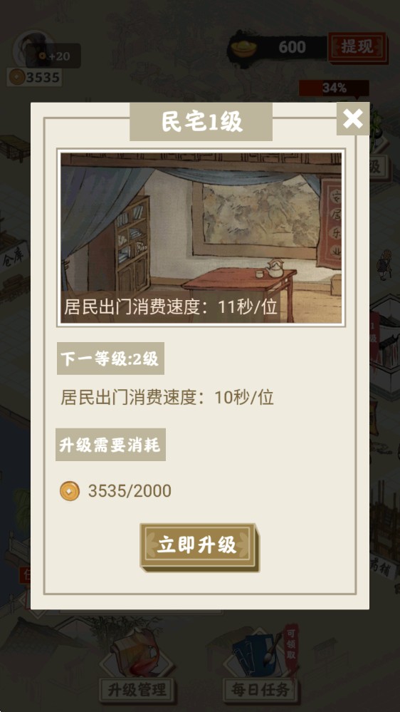 长安幸福生活
