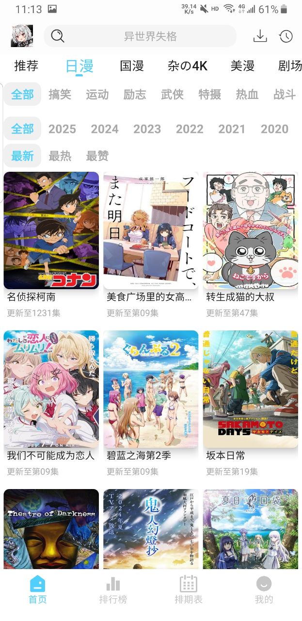 123动漫最新版本