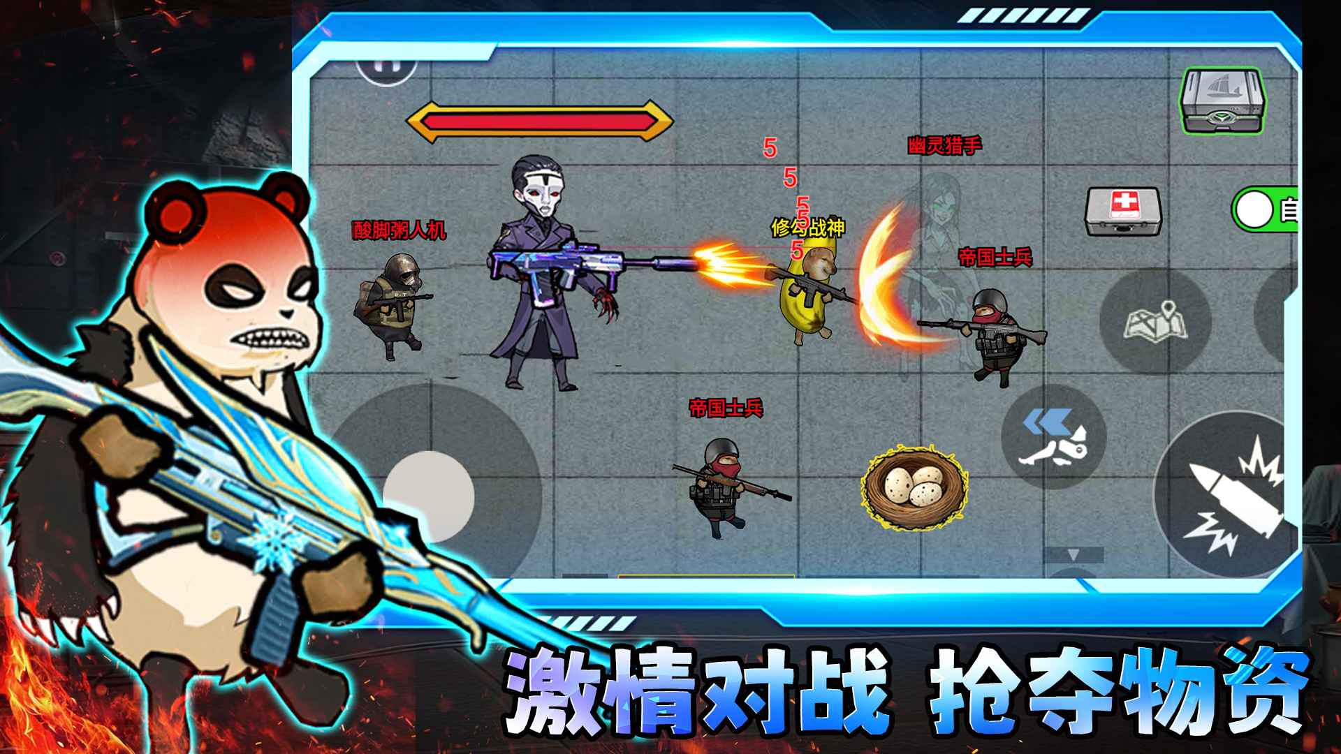 修狗三角行动免广告