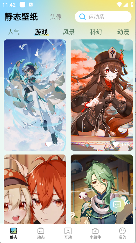 拾光壁纸app截图4