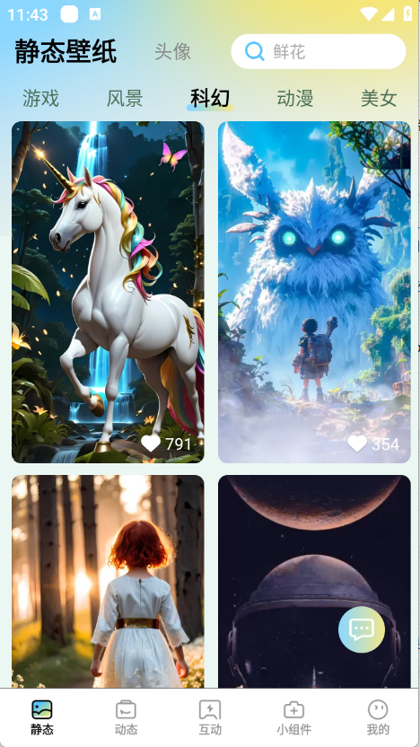 拾光壁纸app截图2