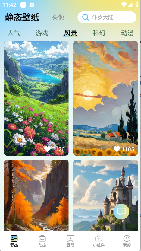 拾光壁纸app截图3