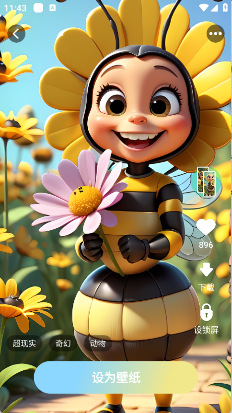 拾光壁纸app截图1