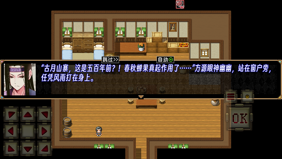 蛊真人游戏截图3