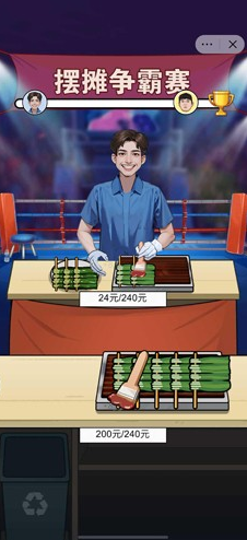 大哥逆袭记免广告