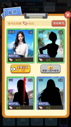 大哥逆袭记免广告