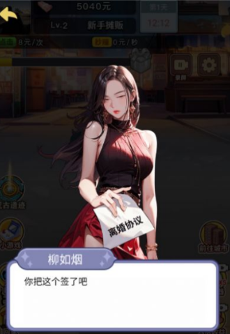 大哥逆袭记免广告