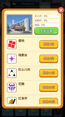 大哥逆袭记免广告