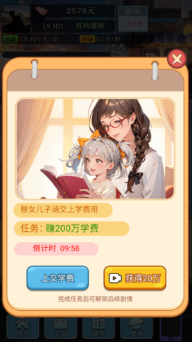 大哥逆袭记免广告