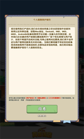 真香饭店红包版截图2