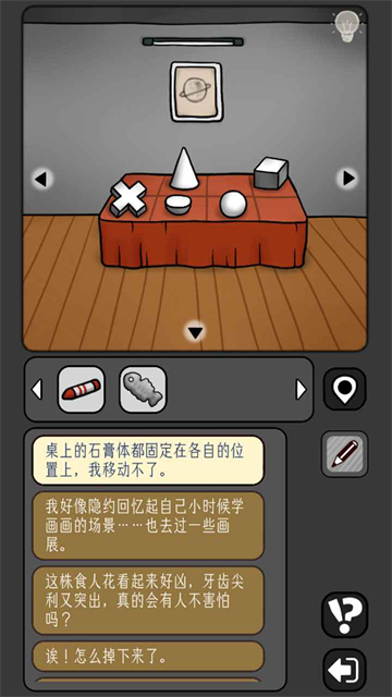 宇宙怪谈免广告截图4