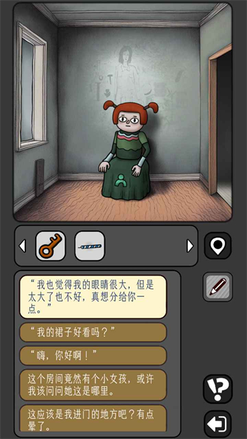 宇宙怪谈免广告截图3