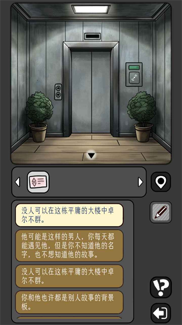 宇宙怪谈免广告截图1