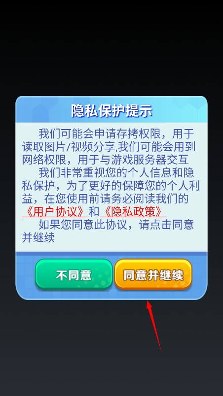 星河联盟红包版