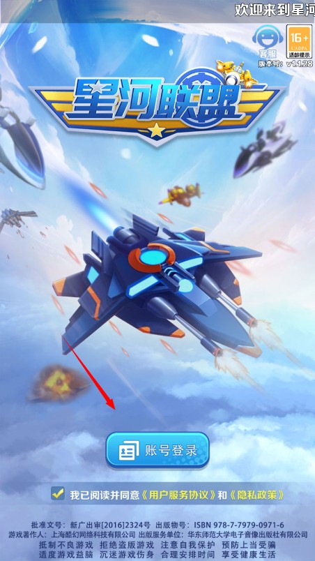 星河联盟红包版