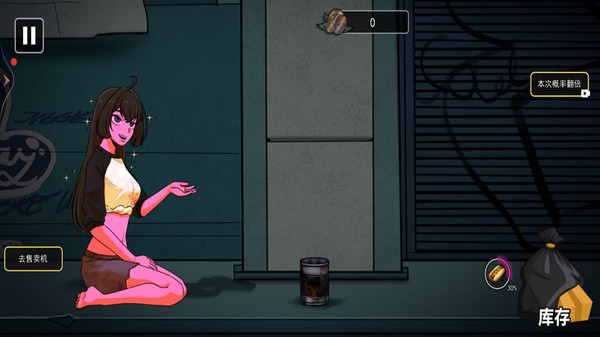 异常贩卖机安卓版截图4