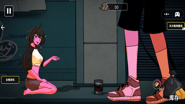 异常贩卖机安卓版截图3