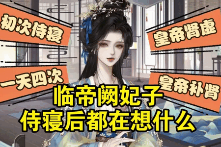 临帝阙官方版截图3