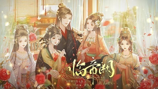 临帝阙官方版截图4