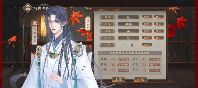 临帝阙官方版截图2