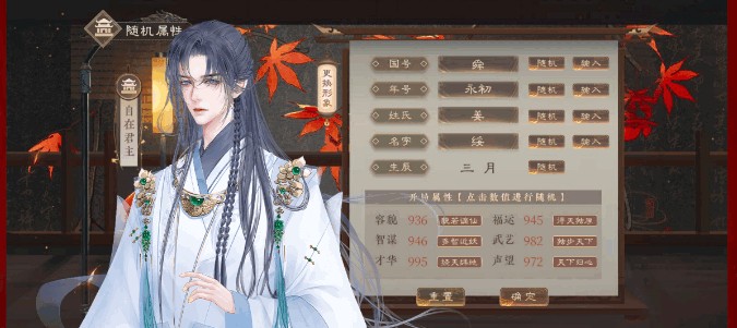 易次元临帝阙手游