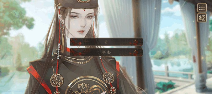 易次元临帝阙手游