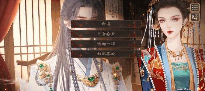 易次元临帝阙手游