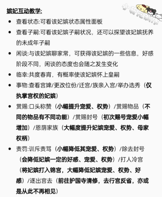 易次元临帝阙手游