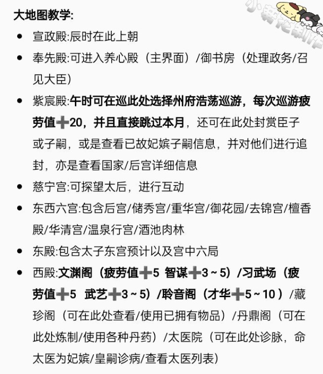 易次元临帝阙手游