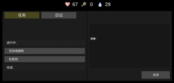 核后之日汉化版图片6