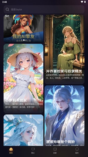 Saylo AI软件下载官方最新版本-SayloAPP安卓下载官方正版中文版v2.0.0