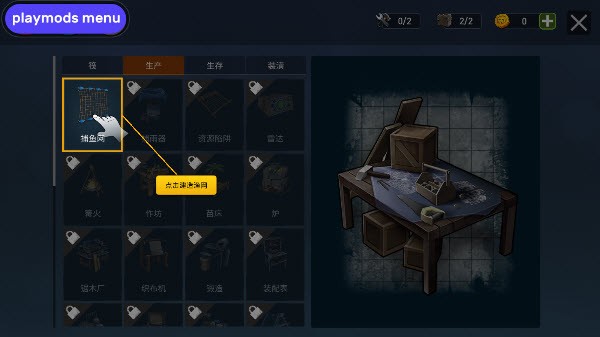 海洋游猎生存中文版