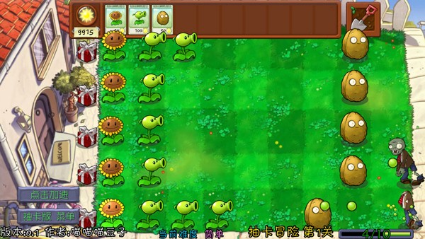 植物大战僵尸抽卡重制版