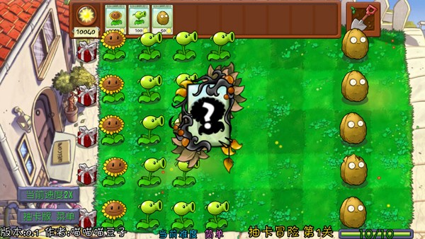 植物大战僵尸抽卡重制版