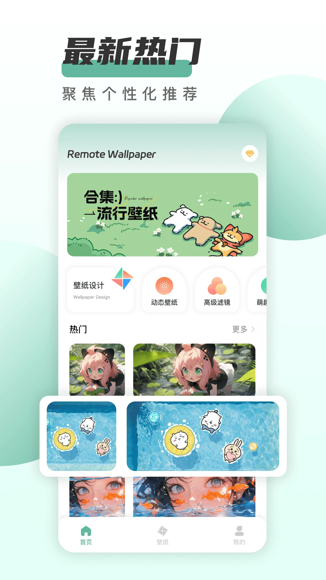 遥望壁纸app安卓版截图4