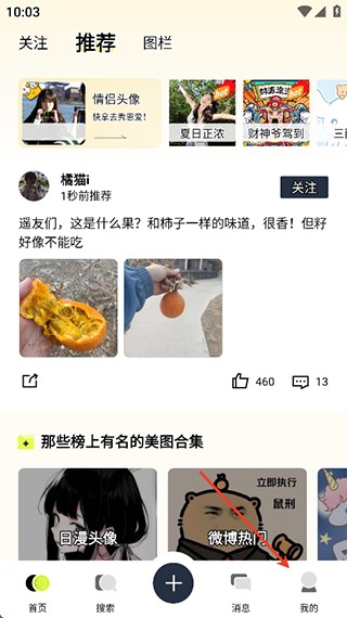 遥望壁纸免费版