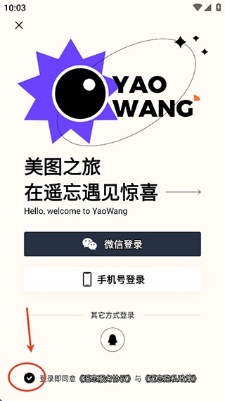 遥望壁纸免费版